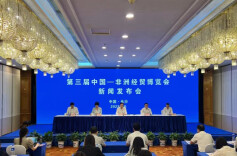 第三届中非经贸博览会6月29日开幕