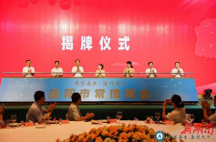 搭建平台，促进交流！岳阳市常德商会成立