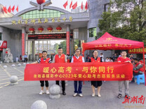 衡阳县福彩：开展爱心助考志愿服务活动