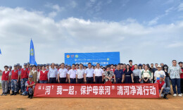 团湘潭市委开展“‘河’我一起，保护母亲河”清河净滩行动