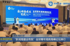 2万亿元！“湘商回归”成效明显！