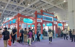 白沙溪参展第七届中华老字号(山东)博览会