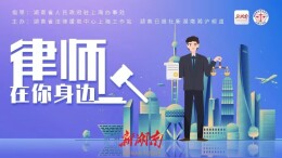 律师在你身边（5）明明签了购房合同，但房东“一房二卖”，买房人怎么办？