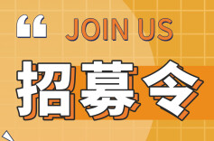 “寻找发光的你”｜2023年湖南省留学人员创业启动支持计划项目选拔大赛招募令