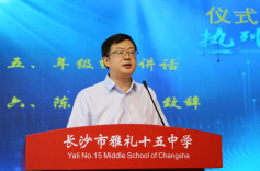 毕业季丨长沙市雅礼十五中学校长陈良根：奋力书写属于自己的青春故事