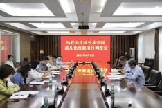 马栏山视频文创园召开马栏山片区公共空间适儿化改造项目调度会