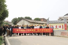 乡村处处是课堂！马栏山视频文创园党员干部赴宁乡市大成桥村开展主题党日活动