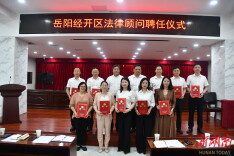 切实当好法律智囊、参谋和助手 以法治之光照亮经开区高质量发展之路