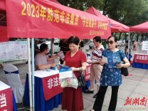 “守住钱袋子 护好幸福家” 省民政厅开展防范非法集资主题宣传活动