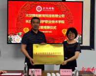 大汉师创与长沙环境保护职业技术学院签订校企合作协议