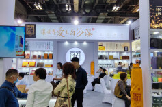 白沙溪盛装参展第17届中国（重庆）国际春季茶产业博览会