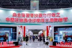 白沙溪参加央企消费帮扶聚力行动之中国石油昆仑好客第三届购物节