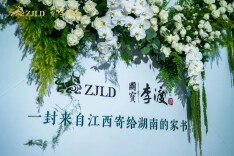 以中国最古老窖池为“底蕴”，从“江湖”出发，李渡开启高质量发展新篇章