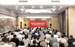 百名专家学者齐聚京，研讨新时代党的宗教工作理论！