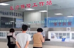 《国家医疗保障局办公室关于实施医保服务十六项便民措施的通知》政策解读