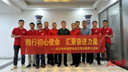 长沙市攸县商会党支部开展主题党日活动