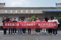 云溪区路口镇开展“我们的节日·端午”活动