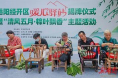 岳阳经开区：“粽”情端午 情暖驿站
