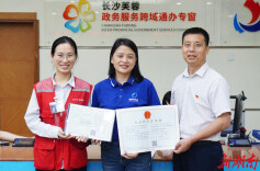 芙蓉区深入推进“跨域通办”：跨越两省四地，办事省时省心