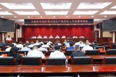 全县防汛抗旱暨安全生产提升仗工作专题调度会召开