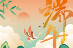 端午节特辑┃浪漫主义的源头 历史文化的远方