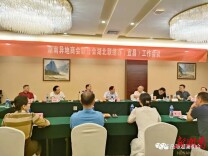 湖南异地商会联合会湖北联络办（宜昌）召开工作会议