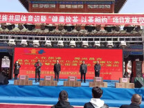 健康饮茶、送茶入户，益阳茶厂走进新疆、青海