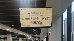 上海苏州轨交正式连在一起。