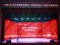 《亲爱的她》在马栏山“红色流动放映厅”超前放映！