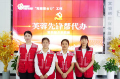 芙蓉先锋帮代办 服务群众“蓉易办”