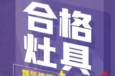关系千家万户！这份燃气使用安全知识要牢记