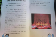 新晃：推进移风易俗 建设清廉乡村