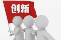 激发企业创新动能 湖南启动“创新全覆盖 赋智深度行”活动