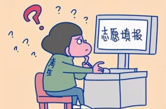 人民热评：不能任由高考志愿填报市场野蛮生长