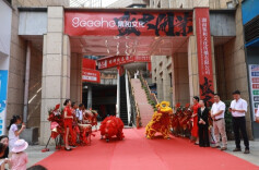 文化赋能 | 湖南集和文化传播有限公司开业