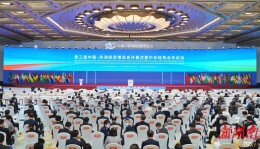 第三届中非经贸博览会在长沙开幕