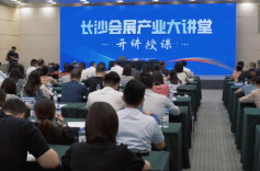 长沙会展产业党委成立 四大工作站助推会展企业高质量“抱团”发展