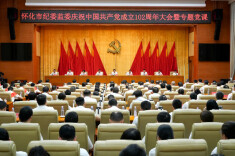 怀化市纪委监委举行庆祝中国共产党成立102周年大会 贺遵庆讲专题党课