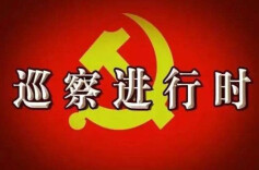 溆浦县：巡察解民忧 “闹心路”变“舒心路”