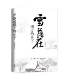 诗人自有诗人的爱