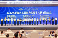 湖南留创企业亮相“海创周”路演展示