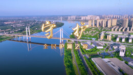 好听！株洲芦淞区推出全民护河之歌《守护》