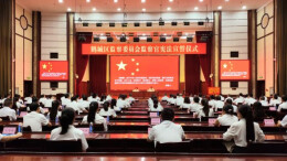 鹤城区举行监察官宪法宣誓仪式