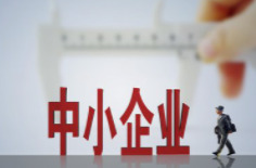 支持中小企数字化转型要有耐心