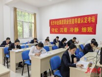长沙水业集团推动职业技能认定，4年累计1287人取得证书