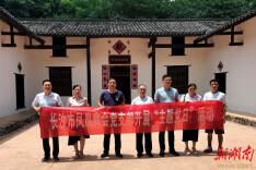 长沙市凤凰商会党支部赴萧劲光故居开展主题党日活动