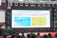 筑牢安全防线  长沙开展游泳场所安全生产培训