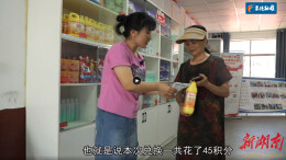 茶陵县金铺村创新乡村治理新模式—— 小积分“攒”出和美乡村