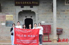 沉浸式体悟红色文化 湖南师范大学文学院暑期社会实践团参观红色遗址