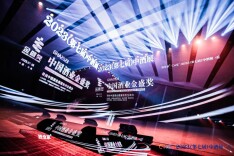 宋代官窖荣获2023中国酒业金盛奖“中国酒业好产品”称号